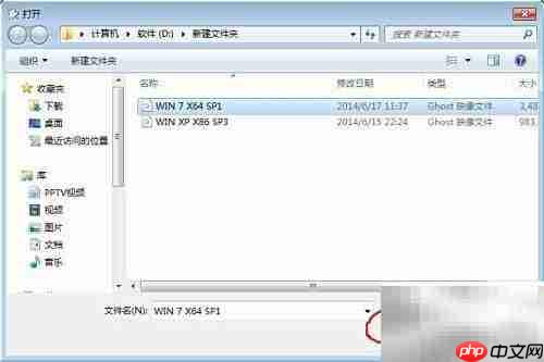 删除Ghost系统预装软件方法