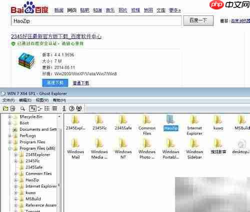 删除Ghost系统预装软件方法