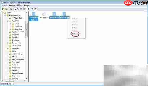 删除Ghost系统预装软件方法