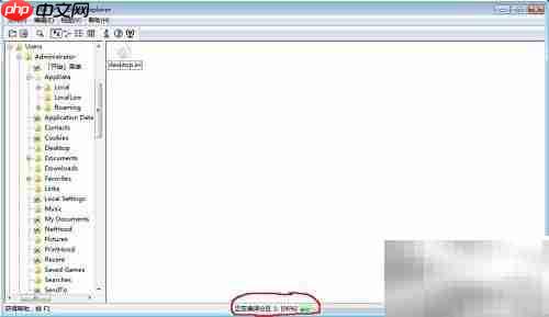 删除Ghost系统预装软件方法