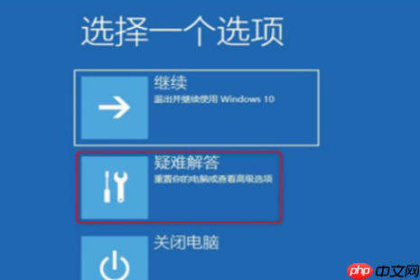 win10出现0xc0000001错误代码如何解决