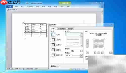 Word 2010转Excel方法