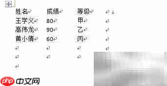 Word 2010转Excel方法
