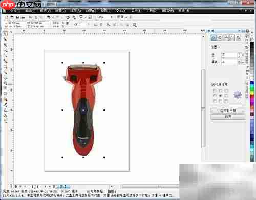 位图转矢量图的简便方法