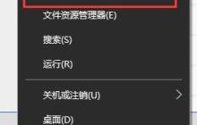 电脑win10控制面板在哪里详细介绍