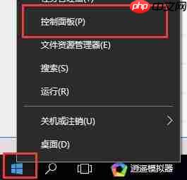 电脑win10控制面板在哪里详细介绍