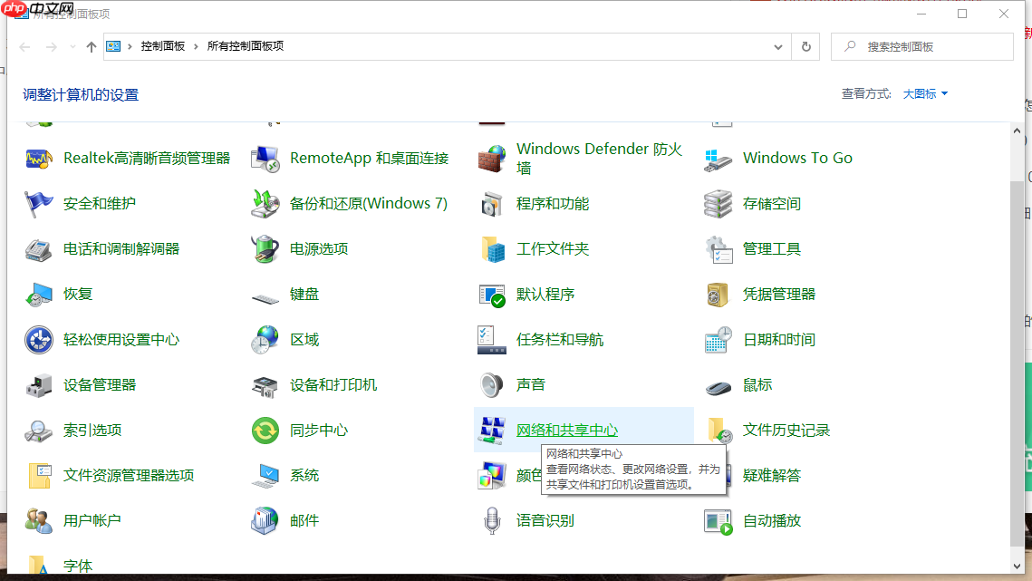 win10系统怎么关闭网络位置图文教程