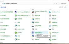 win10系统怎么关闭网络位置图文教程
