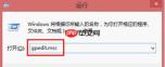 Win XP系统如何禁止流氓软件自动安装？