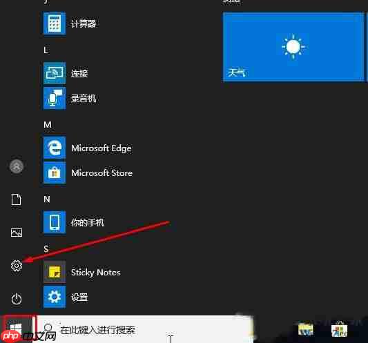 Win10电脑怎么打开设置？