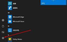 Win10电脑怎么打开设置？