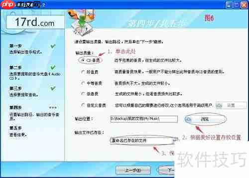 用光盘刻录大师提取CD歌曲