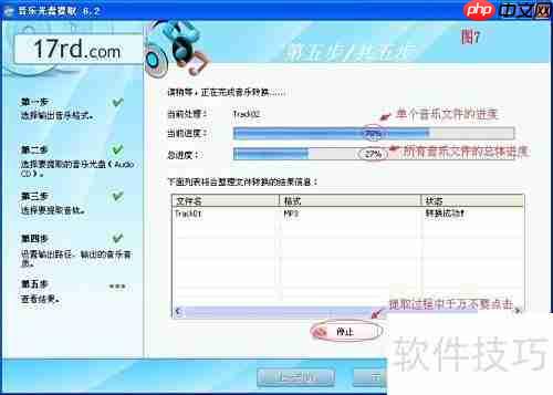 用光盘刻录大师提取CD歌曲
