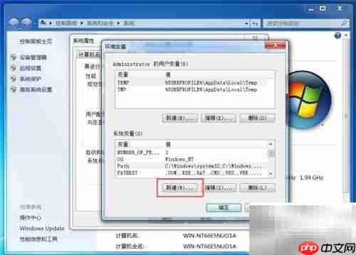 Java环境变量配置指南