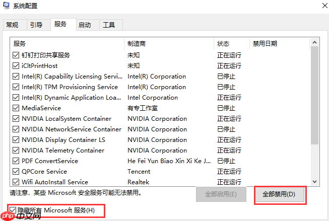 win10每次开机要双击任务栏才能完成加载如何解决