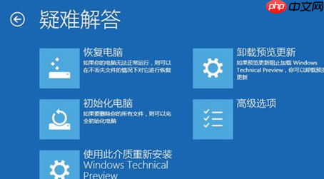 win10崩溃怎么办？win10系统崩溃的应对办法