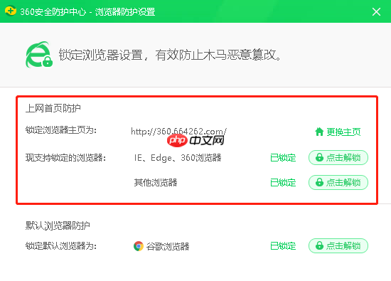 如何解决win10ie主页修改了无效的问题