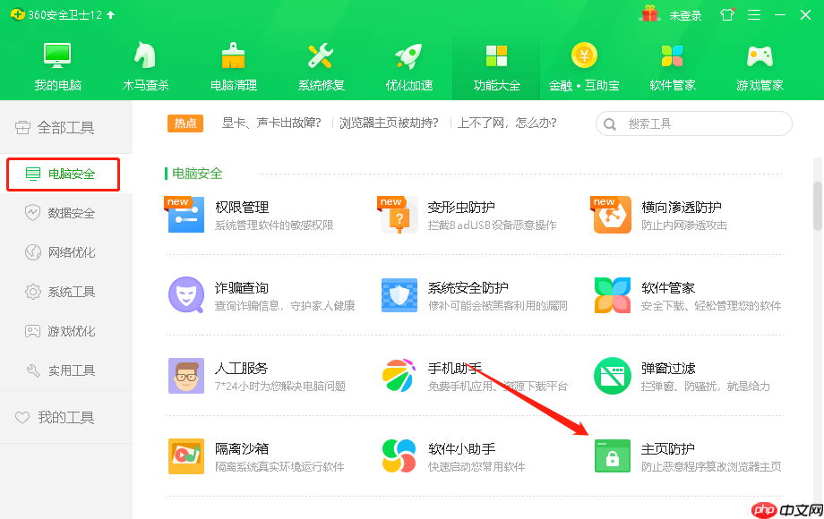 如何解决win10ie主页修改了无效的问题