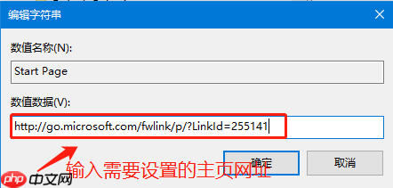 如何解决win10ie主页修改了无效的问题