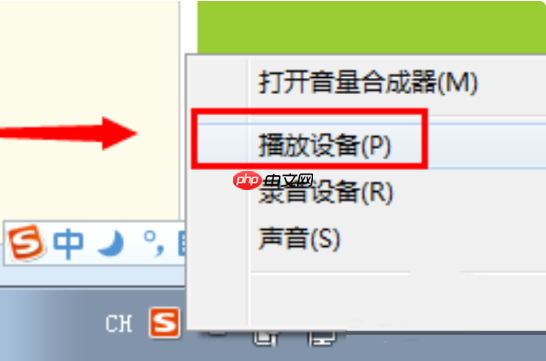 电脑没声音怎么办的解决教程