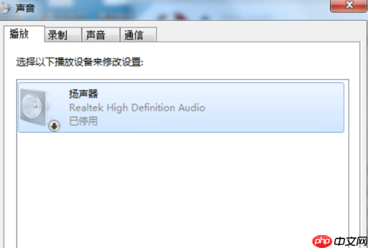 电脑没声音怎么办的解决教程