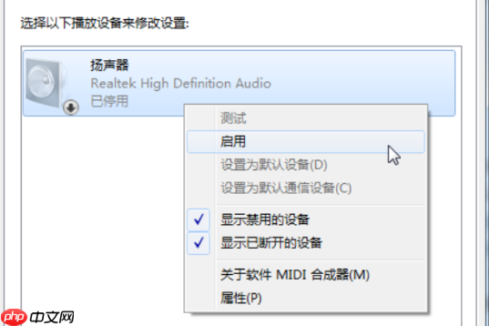 电脑没声音怎么办的解决教程