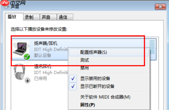 电脑没声音怎么办的解决教程