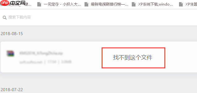 下载的破解软件被win10系统自动删除怎么解决