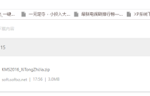 下载的破解软件被win10系统自动删除怎么解决