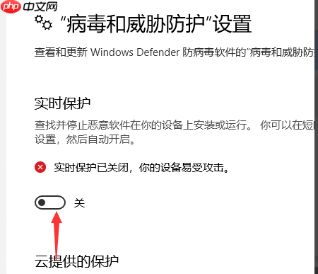 下载的破解软件被win10系统自动删除怎么解决