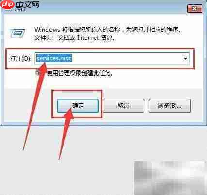 如何设置Remote Registry启动类型