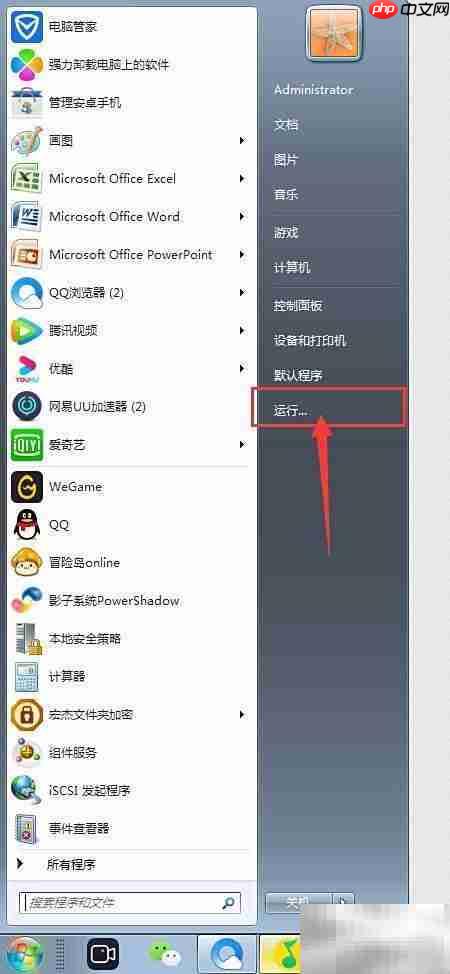 如何设置Remote Registry启动类型