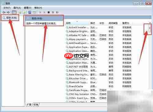如何设置Remote Registry启动类型