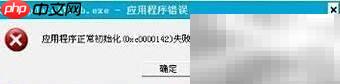 游戏文件缺失报错汇总
