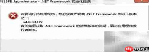 游戏文件缺失报错汇总