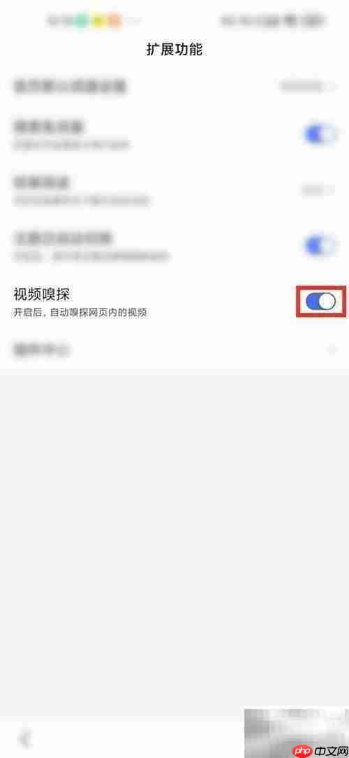 百度视频嗅探开启方法