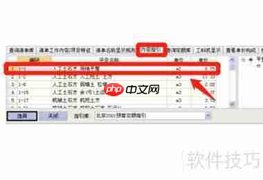 广联达定额套用技巧