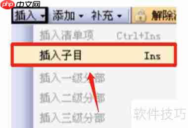 广联达定额套用技巧