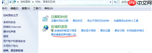 Win7系统怎么设置输入法？