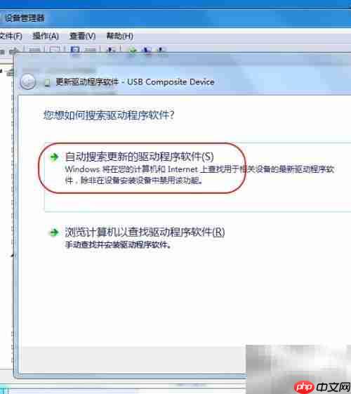 Win7无USB驱动解决方法