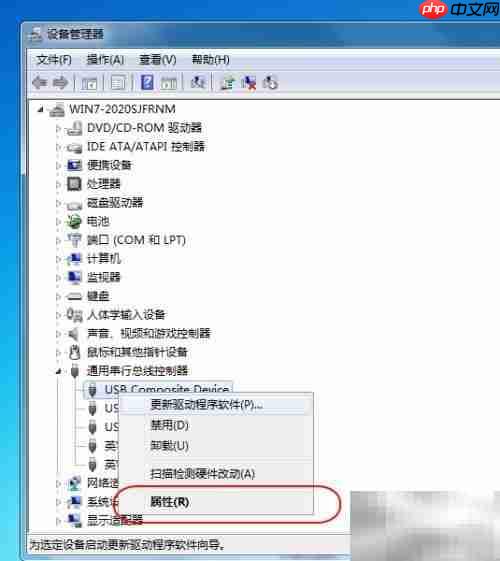 Win7无USB驱动解决方法