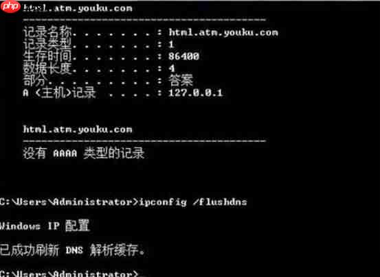 教你刷新Windows10专业版DNS缓存的方法