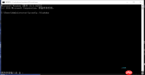 教你刷新Windows10专业版DNS缓存的方法