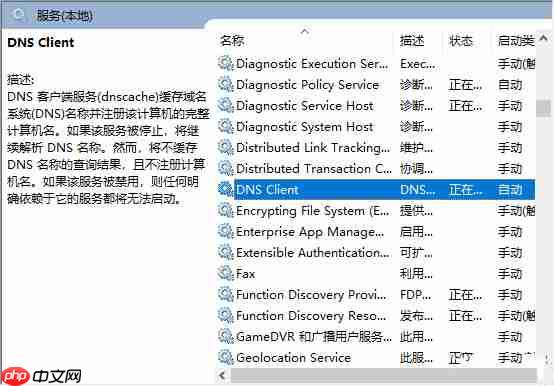 教你刷新Windows10专业版DNS缓存的方法