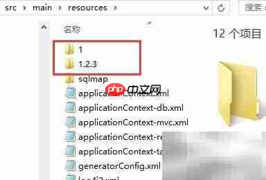 解决IDEA资源目录折叠问题