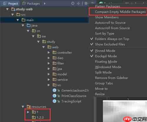 解决IDEA资源目录折叠问题