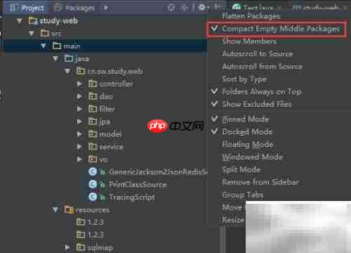 解决IDEA资源目录折叠问题