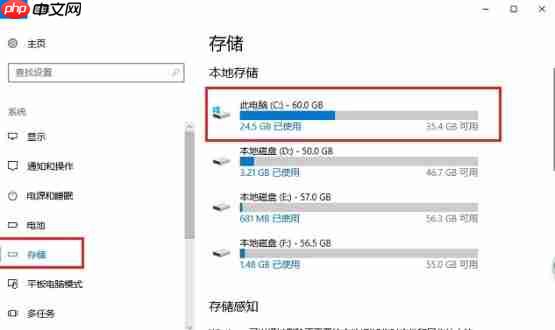 Win10系统怎么清理c盘空间?