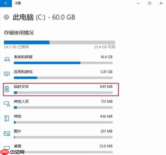 Win10系统怎么清理c盘空间?