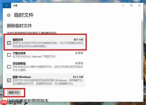 Win10系统怎么清理c盘空间?